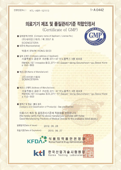 KGMP 적합인정서 2012